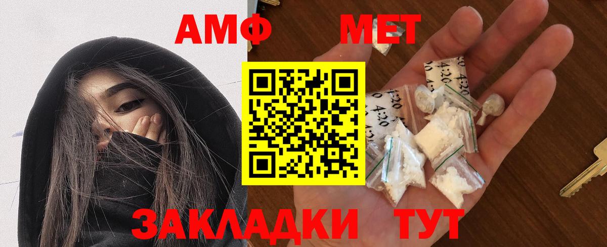 АМФЕТАМИН Premium Сосновоборск