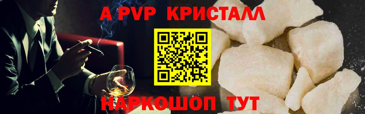 магазин продажи   Вход с VPN  Alpha PVP  Альфа ПВП кристаллы  Сосновоборск  А ПВП мука 