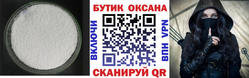 купить   Сосновоборск  БУТИРАТ 99% 