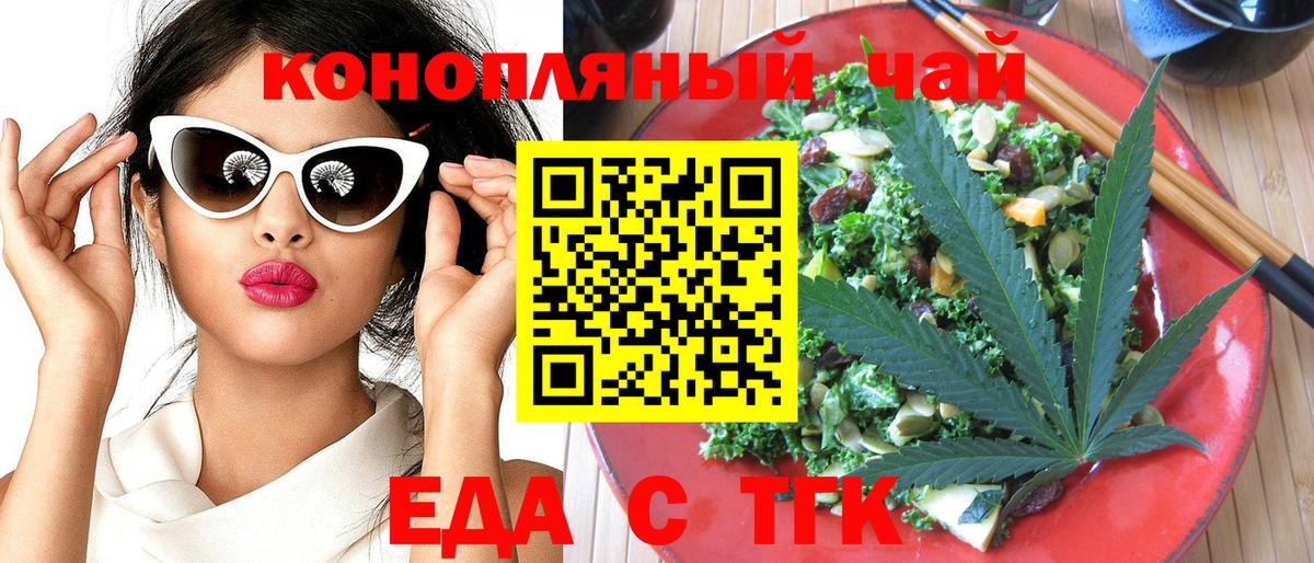 Печенье с ТГК конопля Сосновоборск