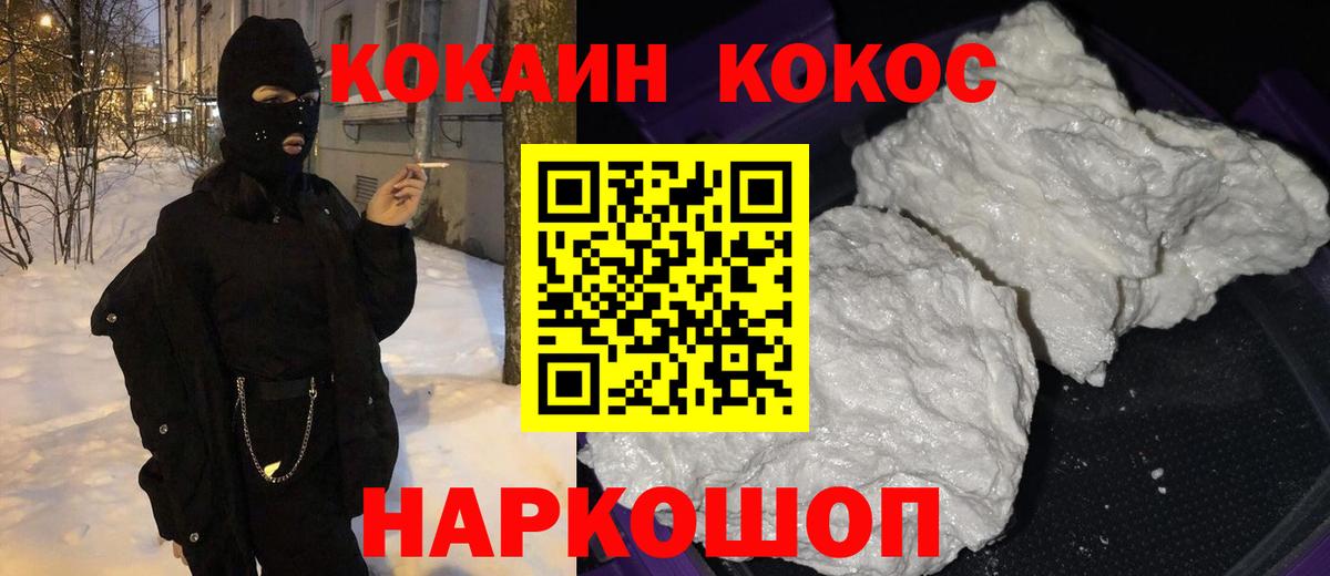 КОКАИН VHQ Сосновоборск