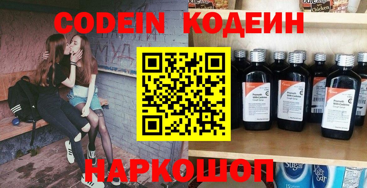 Codein напиток Lean (лин)  Сосновоборск  Codein напиток Lean (лин) 