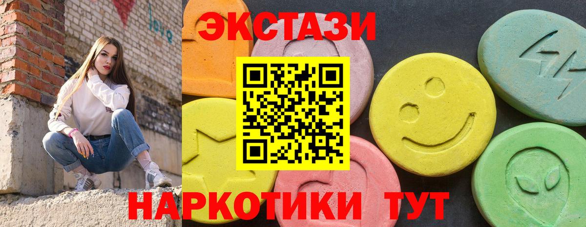 Ecstasy  Сосновоборск  Ecstasy TESLA  Ecstasy круглые 
