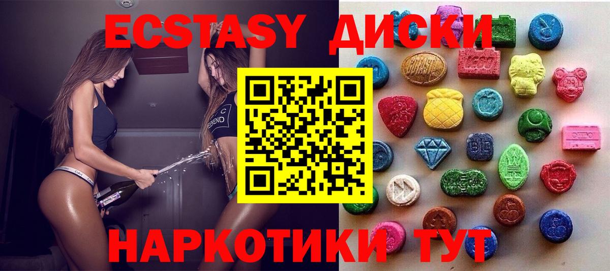 Ecstasy VHQ  Ecstasy таблы  Сосновоборск  ЭКСТАЗИ  Вход с VPN 
