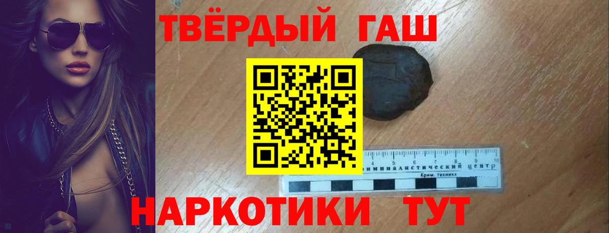 ГАШИШ 40% ТГК Сосновоборск