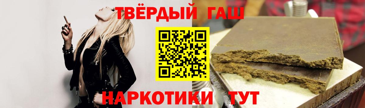 ГАШИШ Ice-O-Lator Сосновоборск
