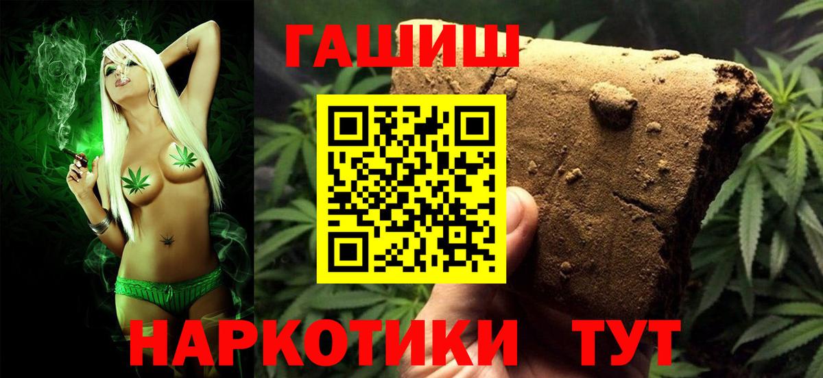 купить наркотик  Вход с VPN  Сосновоборск  ГАШ Cannabis  Гашиш hashish 