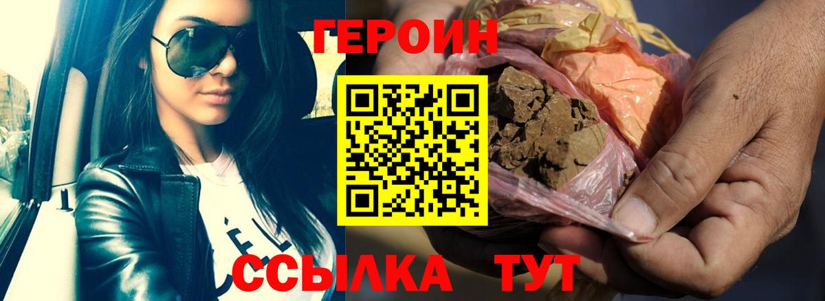Героин гречка  Вход с VPN  Сосновоборск 