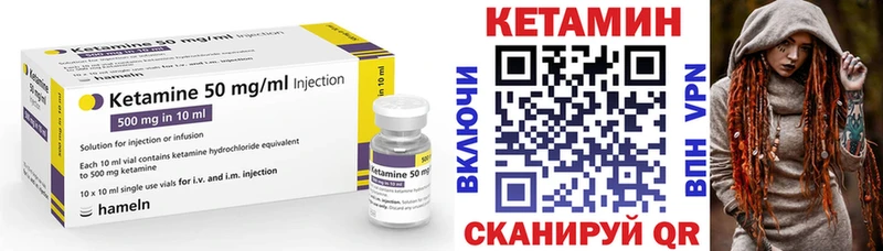 Кетамин VHQ  Сосновоборск 