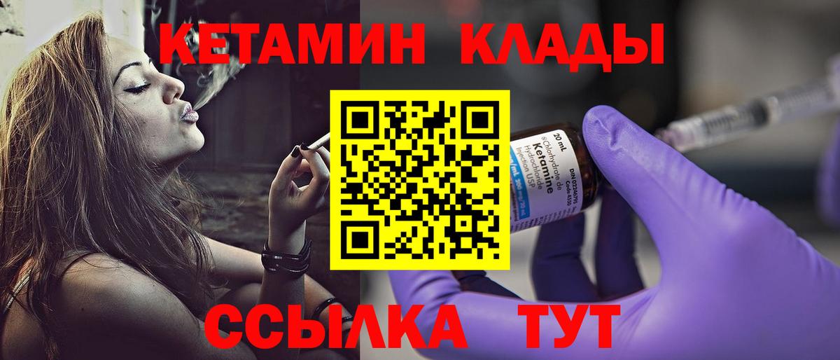 Кетамин VHQ  КЕТАМИН ketamine  Сосновоборск 