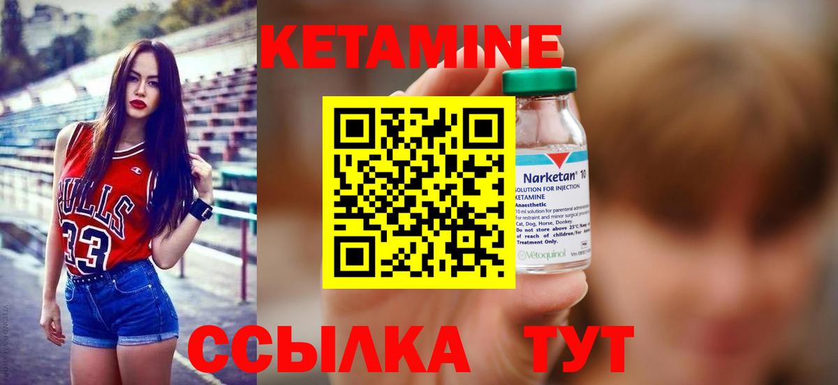 Сосновоборск  Кетамин VHQ  КЕТАМИН VHQ  Вход с VPN 