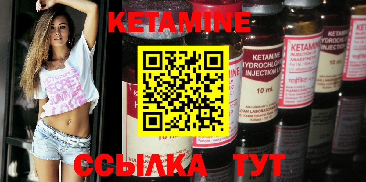 Кетамин ketamine Сосновоборск