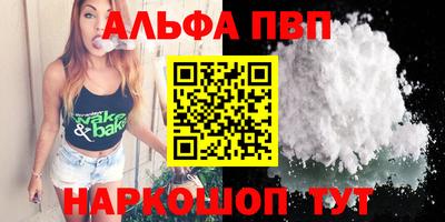 Альфа ПВП Апшеронск