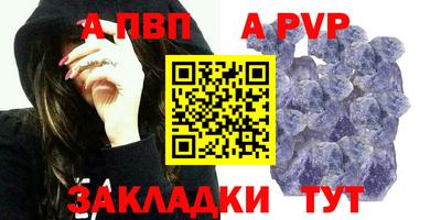 Альфа ПВП Апшеронск