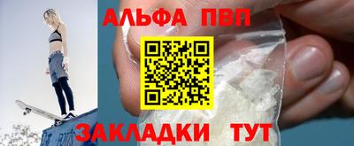 Альфа ПВП Апшеронск