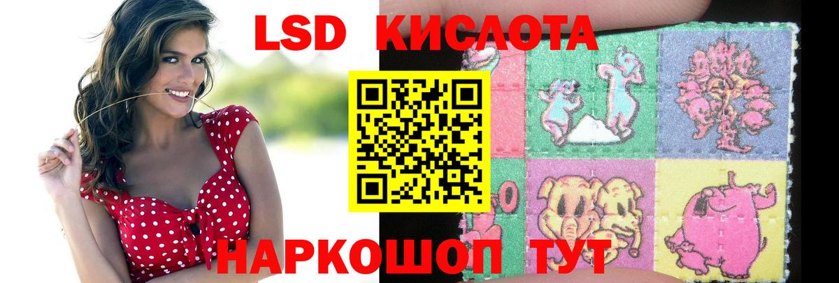 LSD-25 экстази кислота Сосновоборск