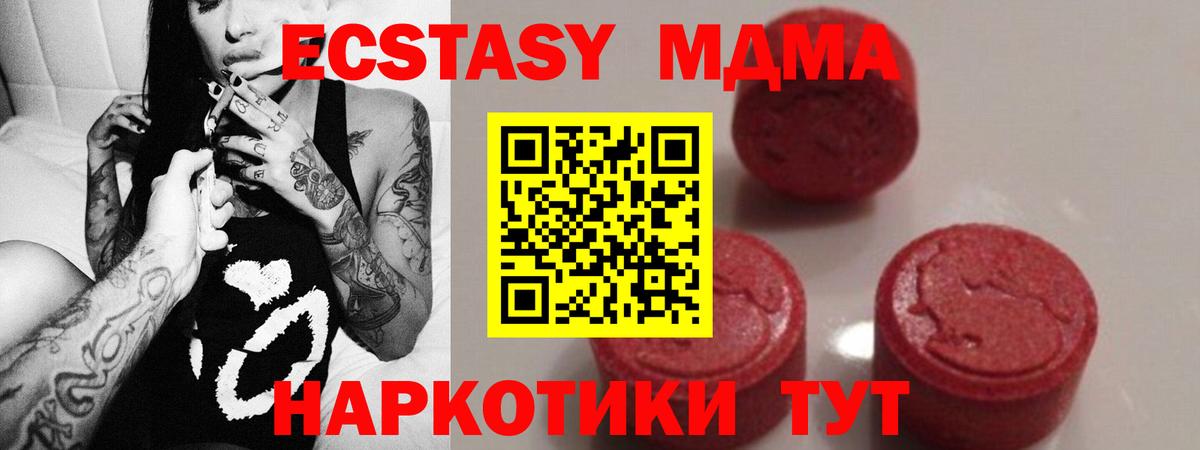 MDMA молли Сосновоборск