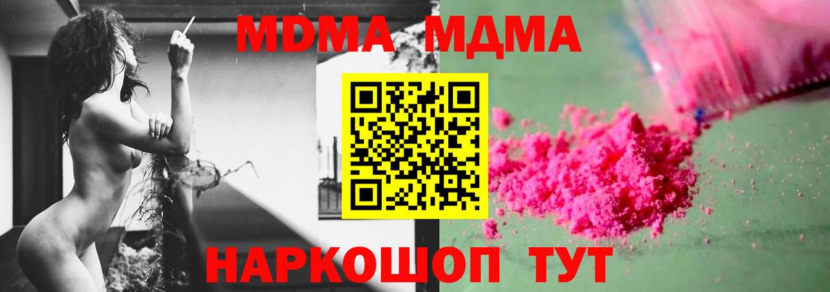 МДМА  MDMA crystal  Сосновоборск  Вход с VPN  МДМА crystal 