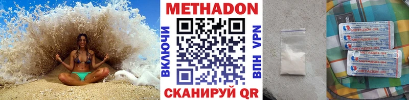 МЕТАДОН methadone  мега ССЫЛКА  Сосновоборск  даркнет сайт 
