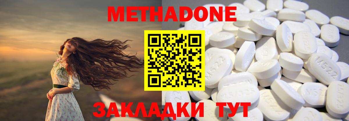 Сосновоборск  МЕТАДОН мёд  Вход с VPN  Метадон кристалл 