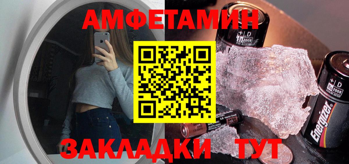 Метамфетамин Methamphetamine  МЕТАМФЕТАМИН  Сосновоборск  Вход с VPN 