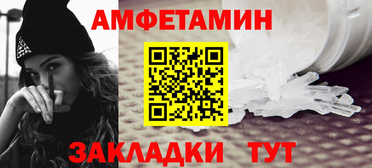 Метамфетамин пудра  Сосновоборск 