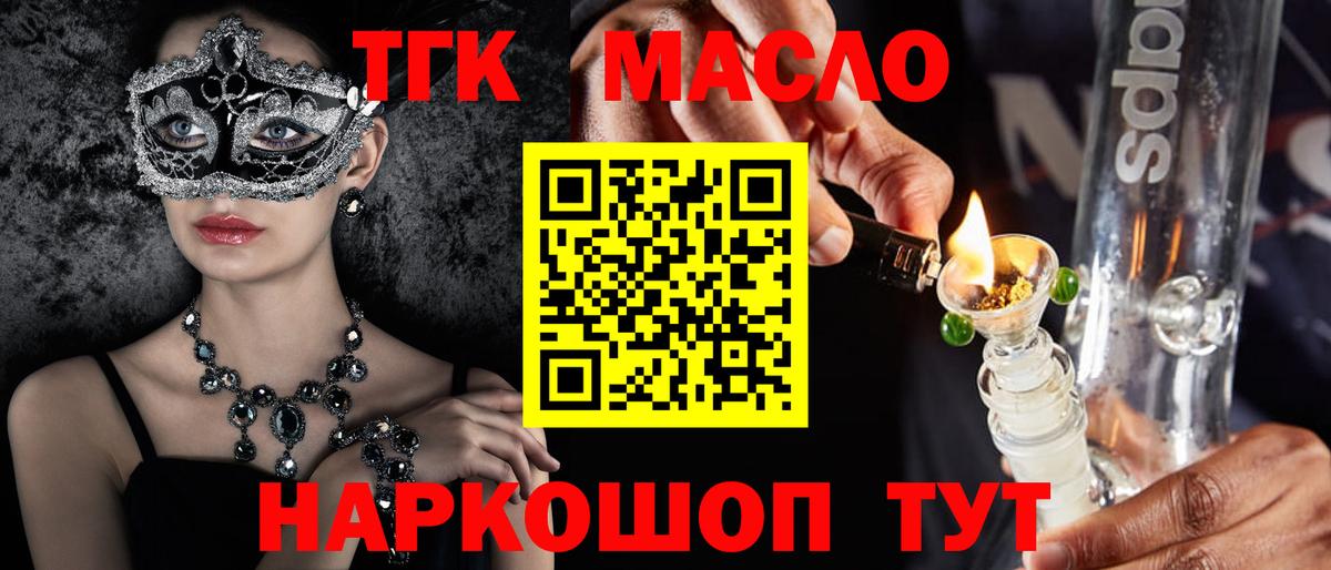 Дистиллят ТГК THC oil Сосновоборск