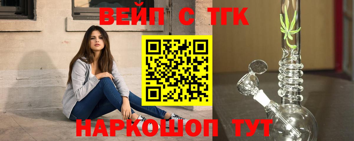 Дистиллят ТГК вейп  Дистиллят ТГК гашишное масло  Сосновоборск  Вход с VPN 