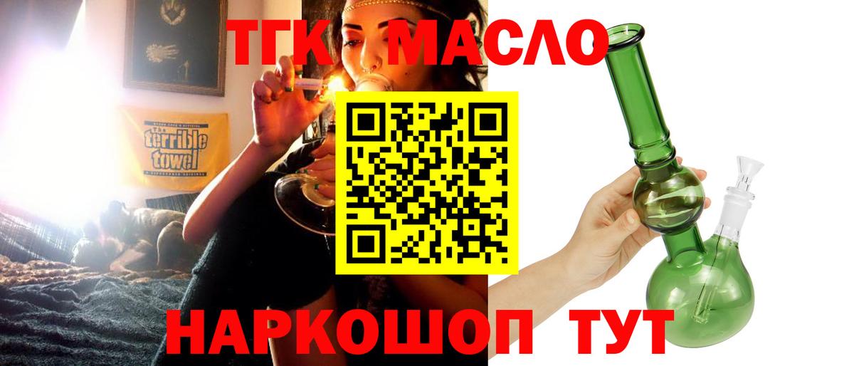 ТГК Wax Сосновоборск