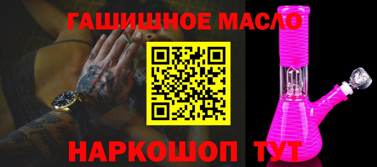 Дистиллят ТГК THC oil  Сосновоборск  ТГК вейп 