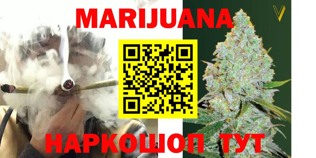 Сосновоборск  Канабис AK-47  Марихуана THC 21%  Шишки марихуана LSD WEED  Вход с VPN 